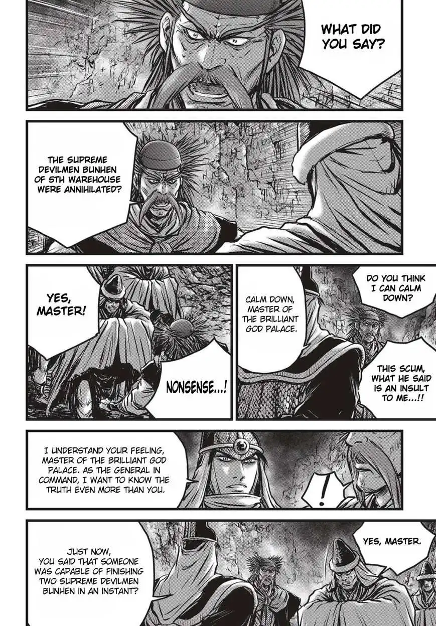 The Ruler of the Land Chapter 512 5